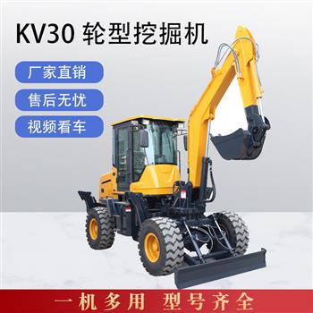 kv30小型輪式挖掘機(jī)